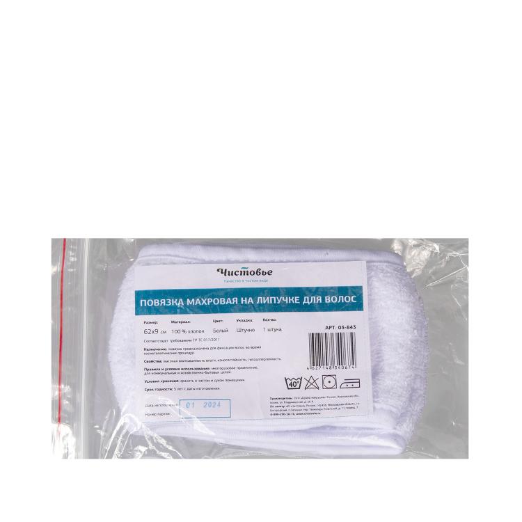 Повязка д/волос махровая белая на липучке 1шт /Чистовье