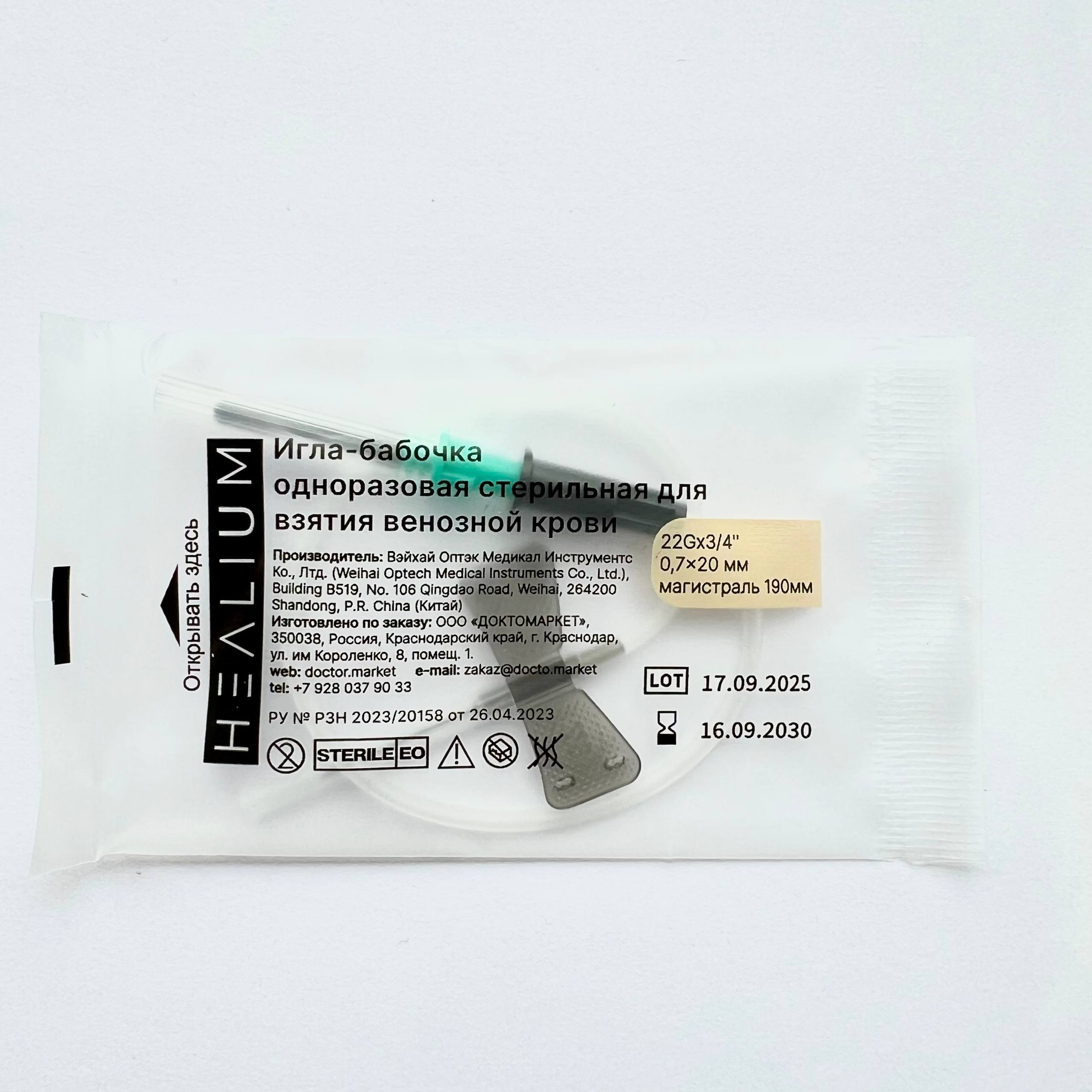 Игла-бабочка для взятия крови 22G 0,7x20мм (100/2000) /Healium / WOM / ДокторМаркет