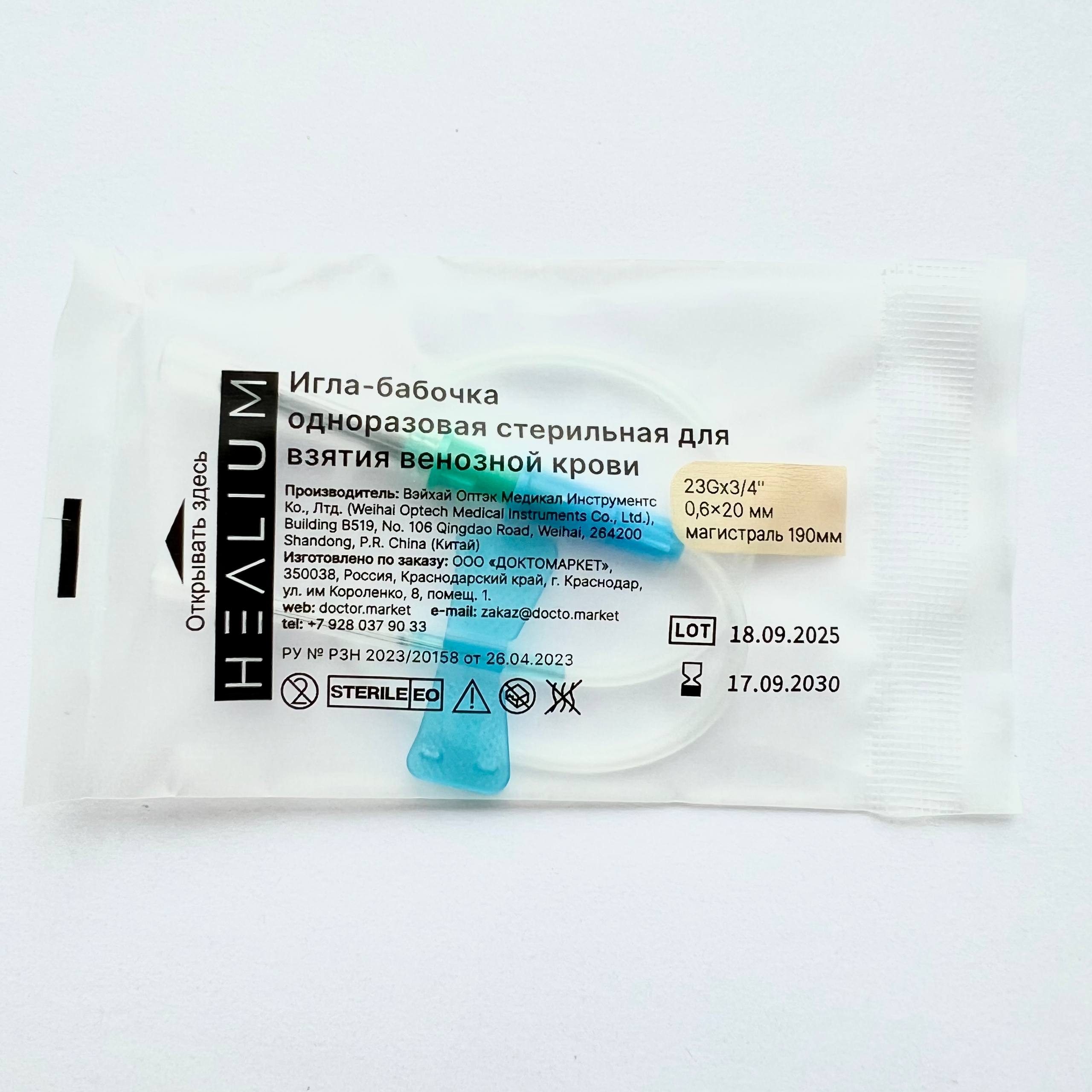 Игла-бабочка для взятия крови 23G 0,6x20мм (100/2000) /Healium / WOM / ДокторМаркет