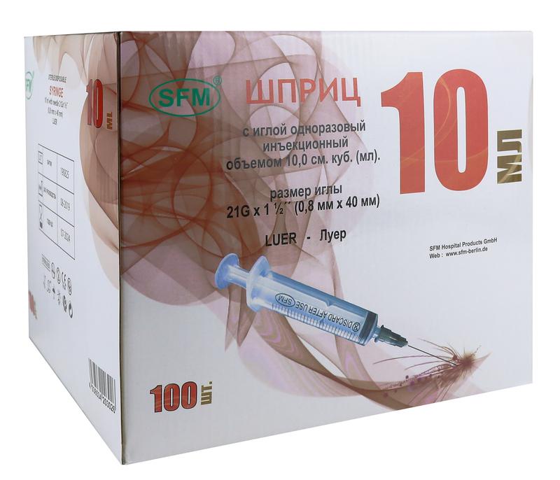 Шприц Luer-Lock 10мл 21G 0,8 х 40мм однораз. стерильный (3-х) с иглой 100шт/уп./SFM Hospital