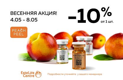 Peach Peel 10%