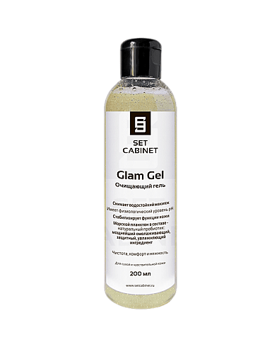 Гель очищающий с пробиотиком для демакияжа 200мл /"Glam gel" /SetCabinet