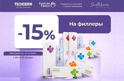 Sоfiderm филлеры