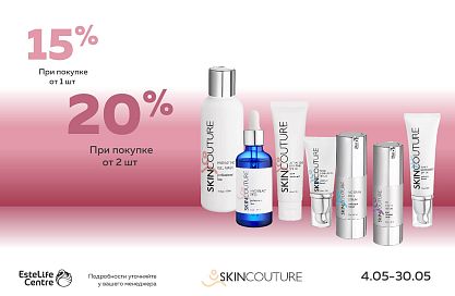 Skincouture