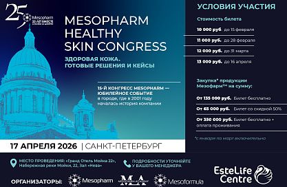 Mesopharm HEALTHY SKIN CONGRESS