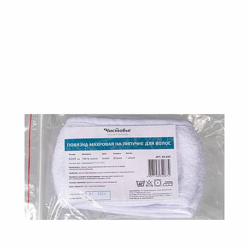 Повязка д/волос махровая белая на липучке 1шт /Чистовье