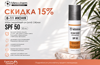 TM Mesopharm 15% Защитный крем 