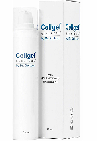 Цельгель 50мл Средство косметическое ранозаживляющее пост процедурное /Cellgel