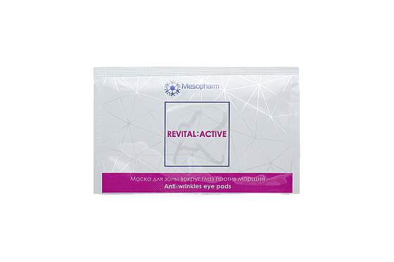 Маска для зоны вокруг глаз против морщин 15мл /REVITAL:ACTIVE EYE PAD - ANTI-WRINKLES /MESOPHARM *
