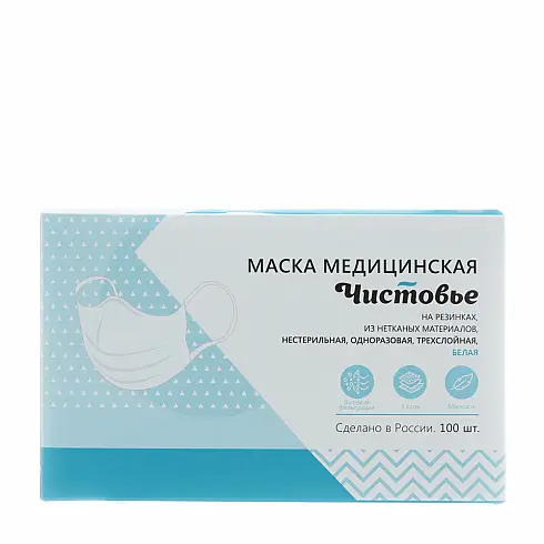 Маска 3-х слойная на резинках 100 шт/уп (белая) /Чистовье