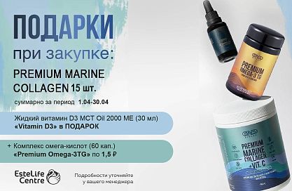 Collagen Marine