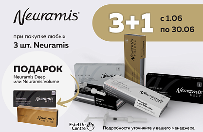 TM Neuramis