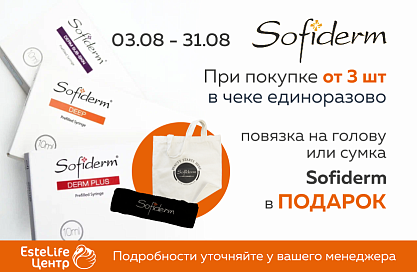 Sofiderm 