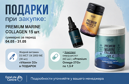 Collagen Marine