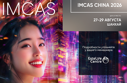 REVI IMCAS  China 2026