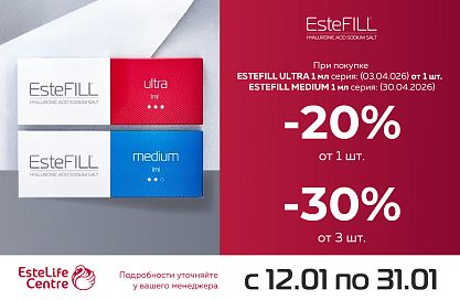 EsteFill Ultra 1 мл серия (03/04 /2026), Medium 1 мл  серия (15/04 /2026)