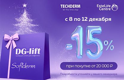 DG-Lift+Sоfiderm 1/2 ml лицо