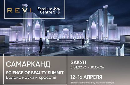 Revi SCIENCE OF BEAUTY SUMMIT