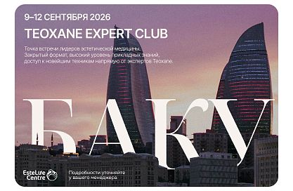 TEOXANE EXPERT CLUB