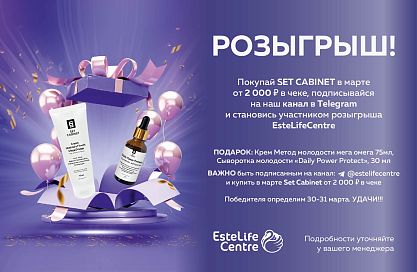 Розыгрыш Set Cabinet