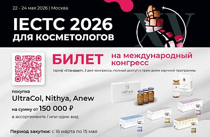 IECTC 22-24 мая 2026
