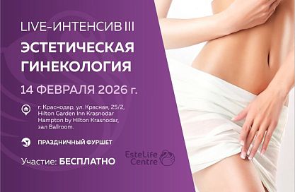 Live - Интенсив III