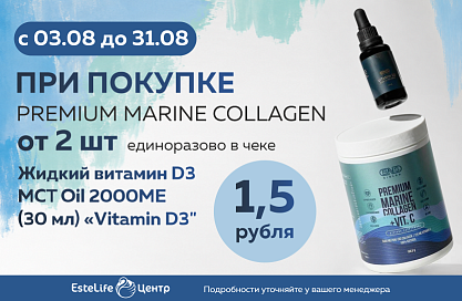 Collagen Marine