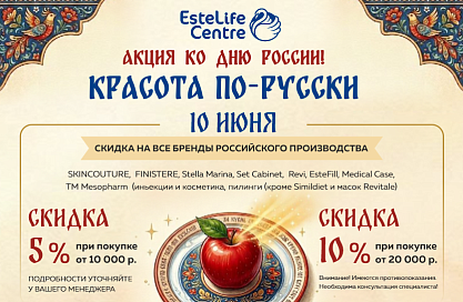 EsteLifeCentre. В честь Дня России