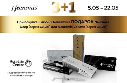 TM Neuramis