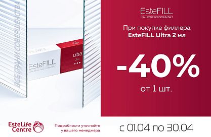 EsteFILL ultra 2 ml 
