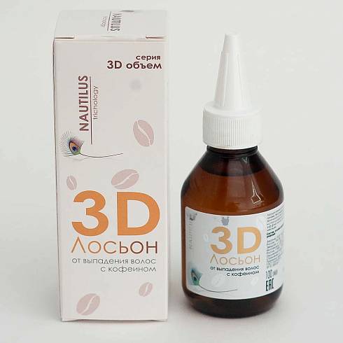 Лосьон от выпадения волос с кофеином 100мл /3D-объем