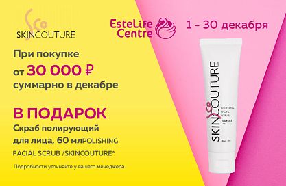 Skincouture