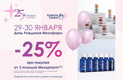ТМ Mesopharm 25%