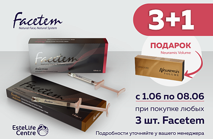 Facetem+Neuramis