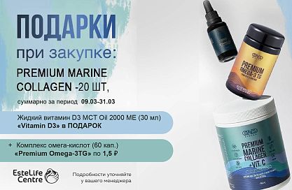 Collagen Marine